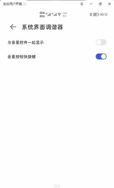 状态栏图标隐藏 v1.0.10