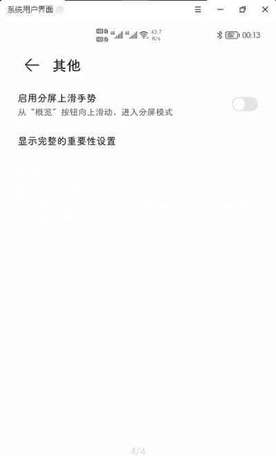 状态栏图标隐藏 v1.0.12