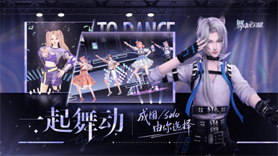 舞动星闪耀苹果版 v1.0.3232