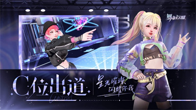 舞动星闪耀苹果版 v1.0.3230