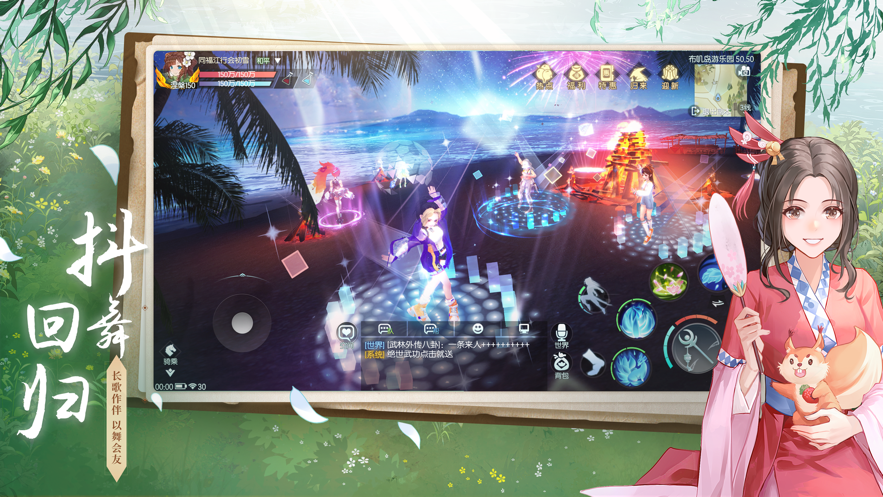 武林外传苹果版 v1.33.300 iphone版3