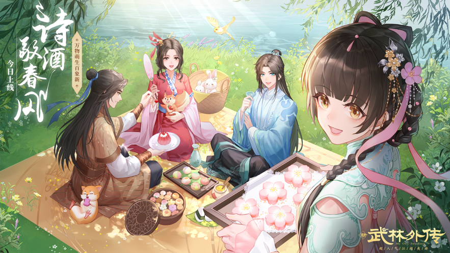 武林外传苹果版 v1.33.300 iphone版2