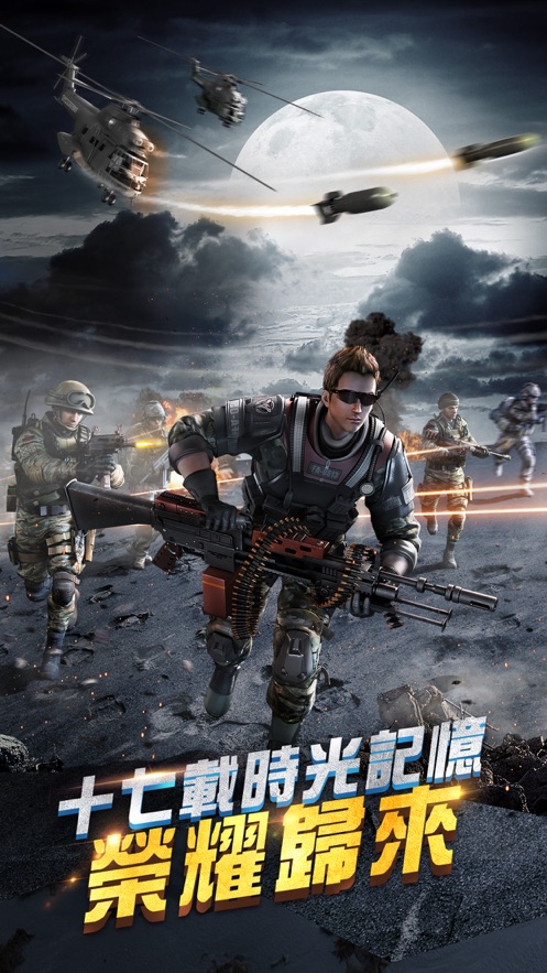 抢滩登陆3d苹果手游 v2.2.10 iphone版2