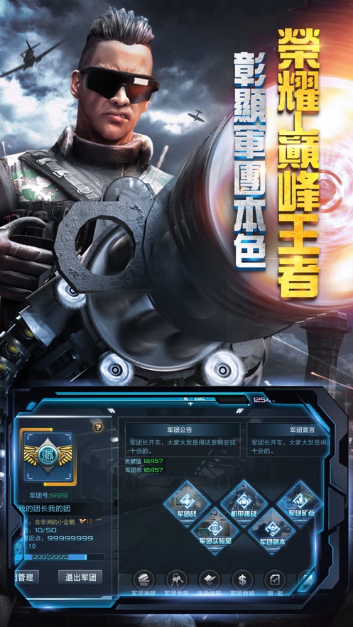 抢滩登陆3d苹果手游 v2.2.10 iphone版0