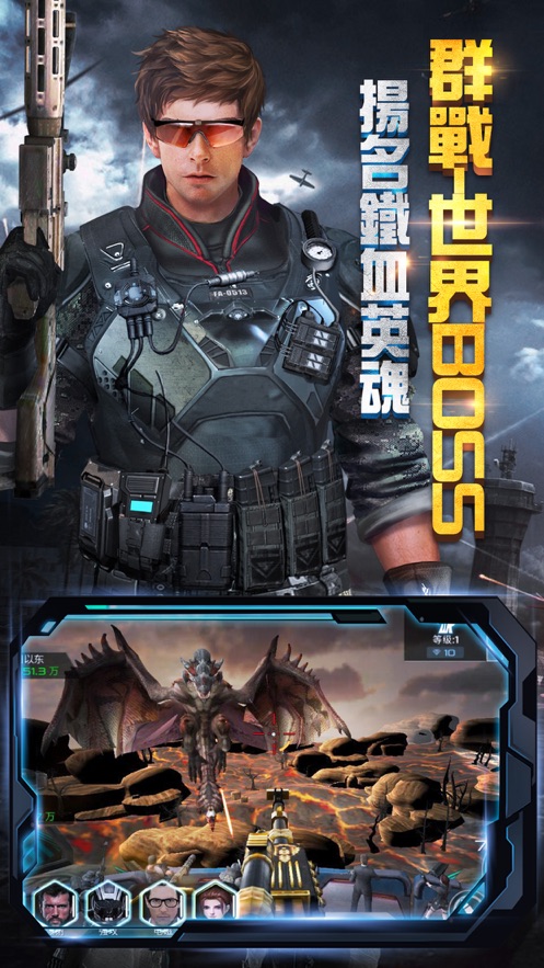 抢滩登陆3d苹果手游 v2.2.10 iphone版3