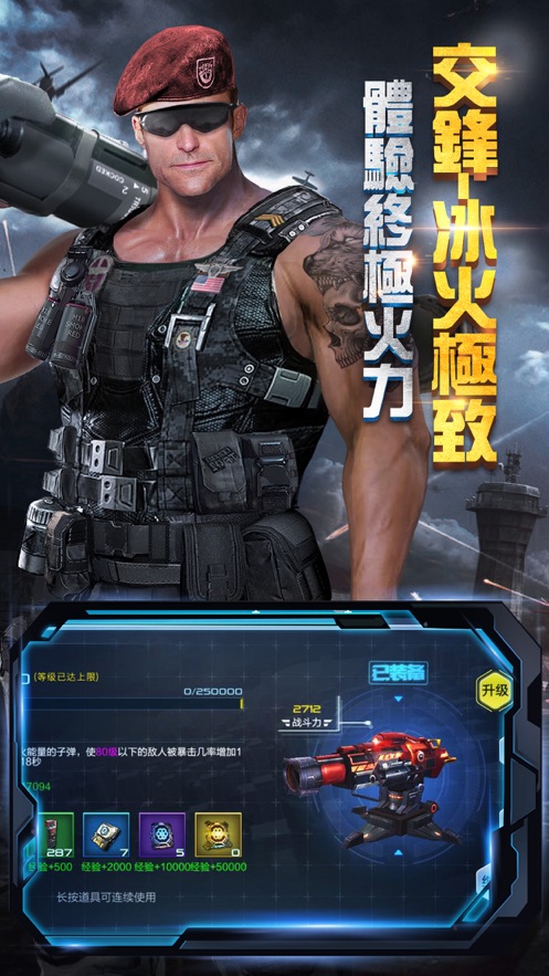 抢滩登陆3d苹果手游 v2.2.10 iphone版1