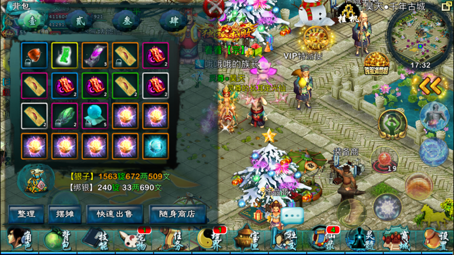 飘渺寻仙曲苹果快用 v6.7.1 iphone版0