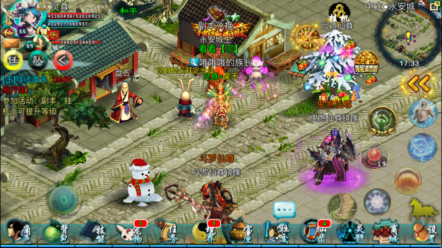 飘渺寻仙曲苹果快用 v6.7.1 iphone版3