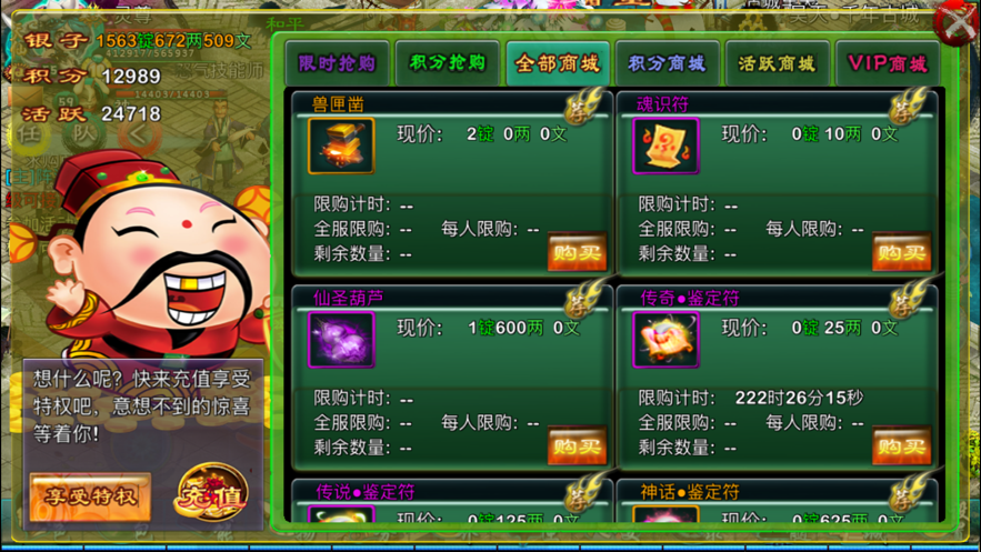 飘渺寻仙曲苹果快用 v6.7.1 iphone版1