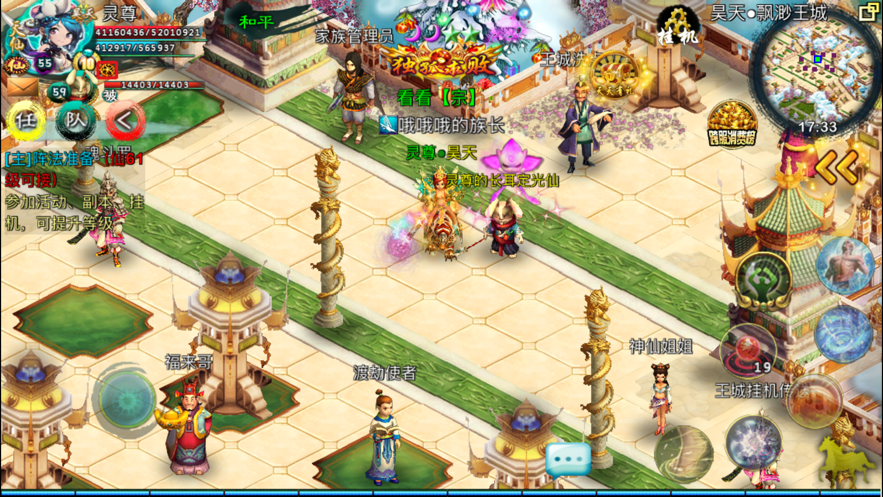 飘渺寻仙曲苹果快用 v6.7.1 iphone版2