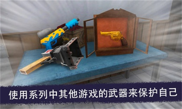 恐怖冰淇淋联机版 v0.9.80