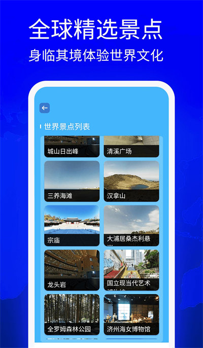 VR全景地图看家乡 v1.02