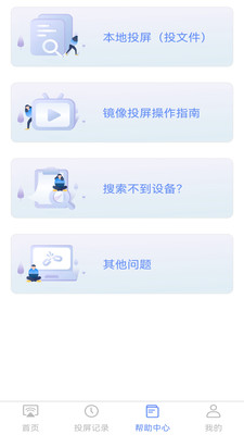 手机无线投屏 v1.21