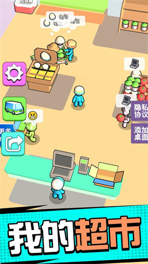 超市模拟器3D v2.01