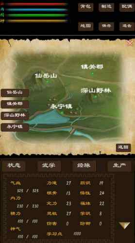 寻影江湖 v1.00.102