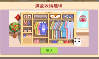 鸭鸭收纳大师 v1.01