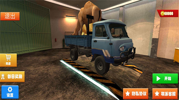 真实卡车模拟驾驶 v1.00