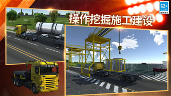 模拟建造工地 v1.0.01
