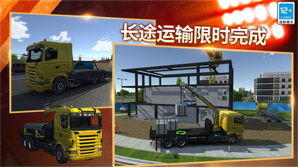 模拟建造工地 v1.0.03