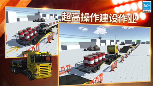 模拟建造工地 v1.0.02