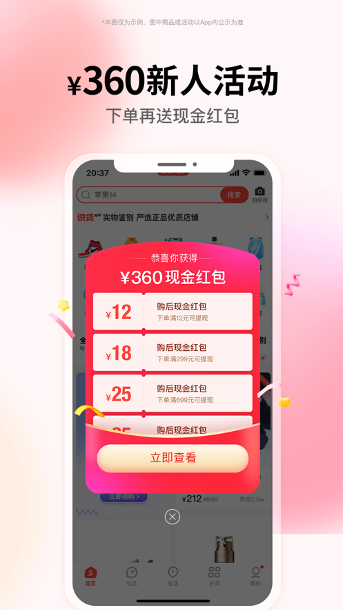 识货苹果手机版 v7.97.0 iPhone版1
