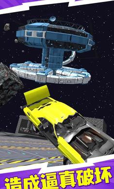 火星汽车碰撞模拟器 v11