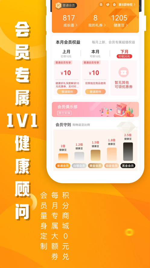 优健康体检查询ios版 v8.2.2 iphone版4