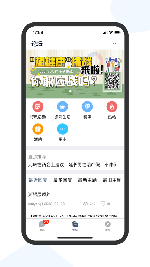 乐聊cochat ios版 v7.7.84 官方iphone最新版0
