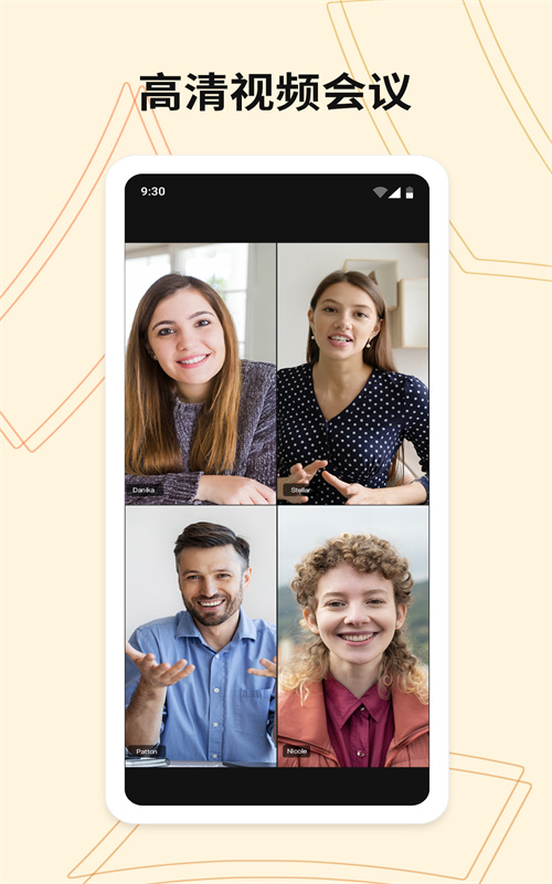 威讯云会议 v1.0.12
