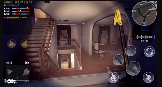 潜行小偷模拟器中文版 v1.0.50