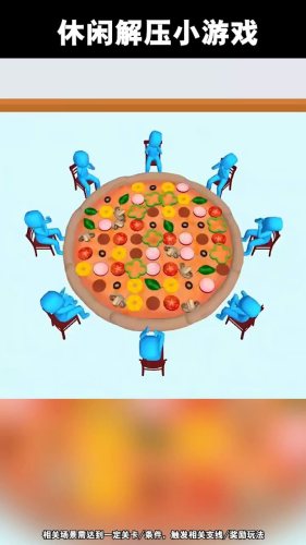 小小披萨店 v2.0.01