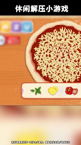 小小披萨店 v2.0.00