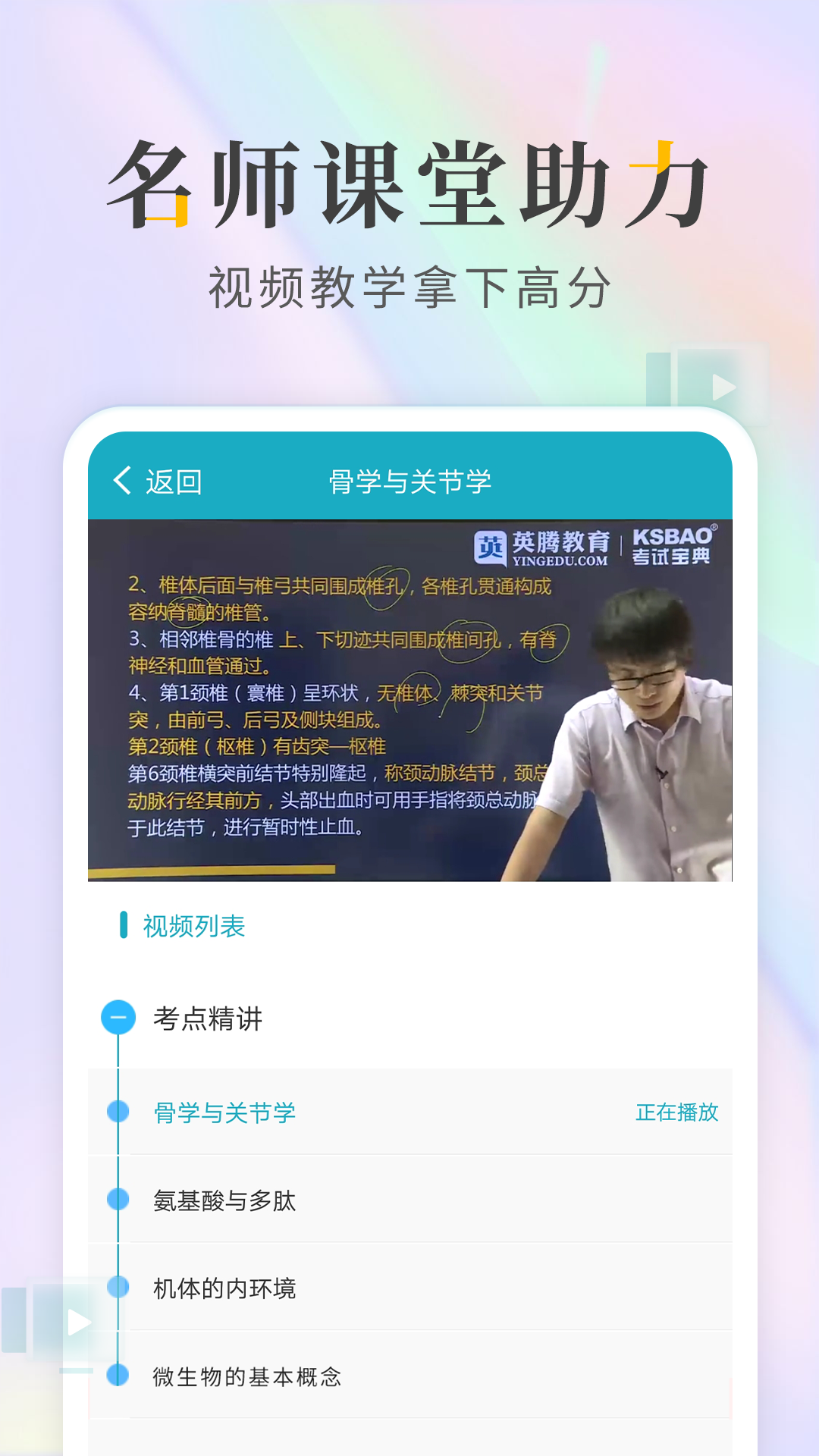 执业医师考试宝典app v86.0 安卓版0
