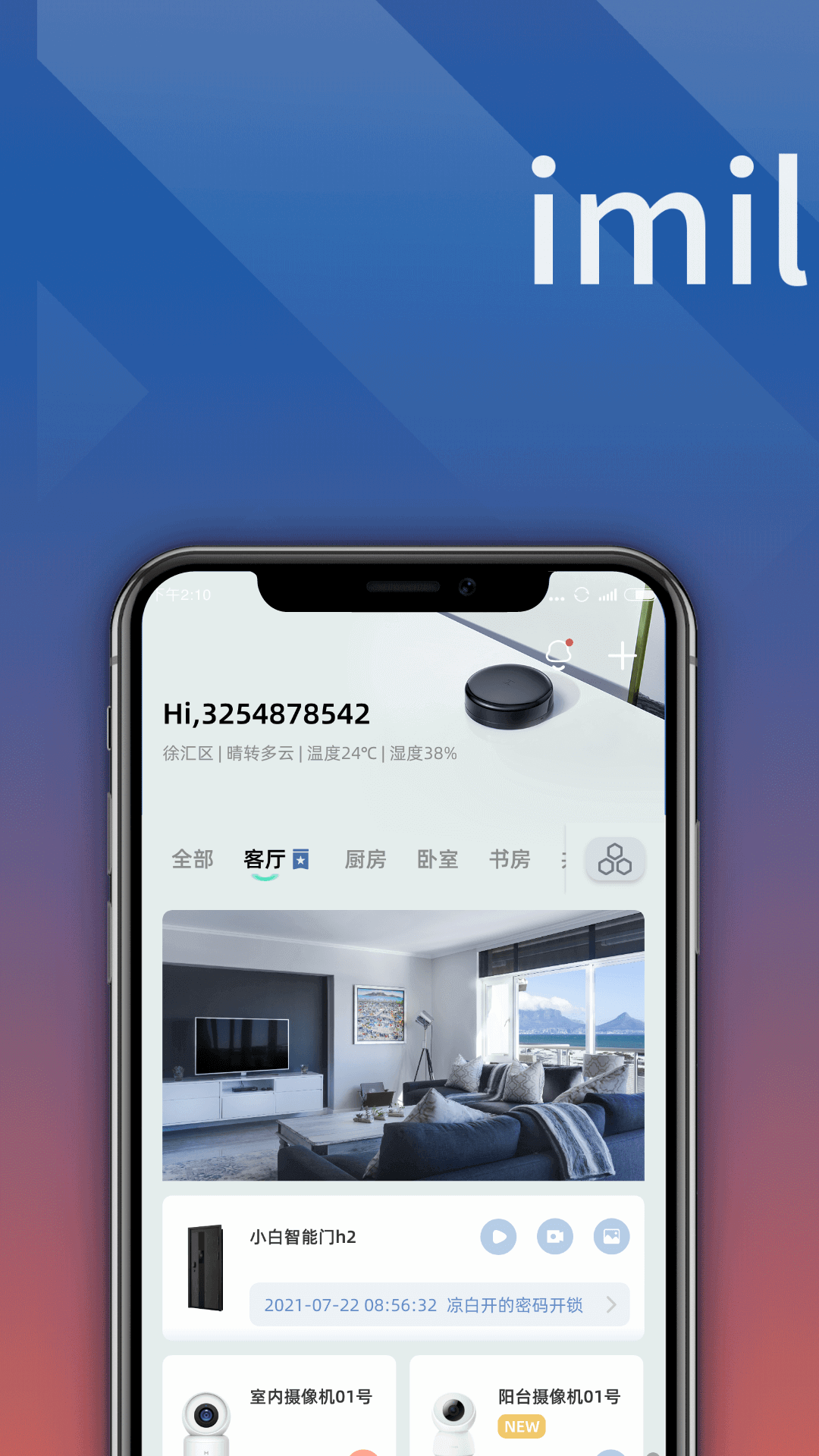 小白慧家网盘app官方版 v2.9.06 安卓版0