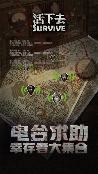 活下去手游苹果版 v9.13.03.23188 iphone版0