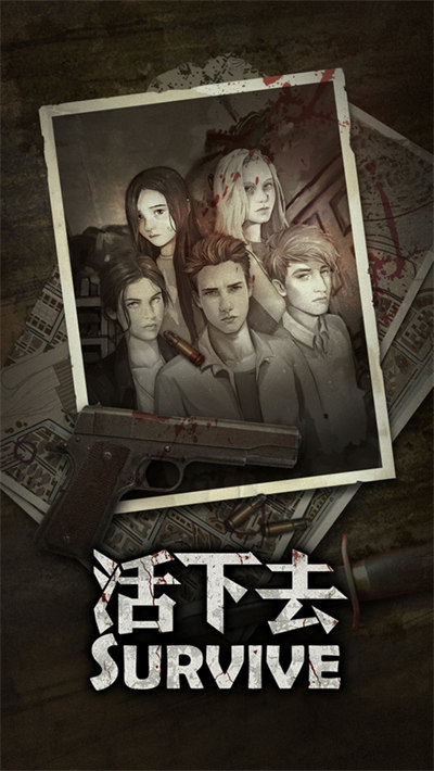 活下去手游苹果版 v9.13.03.23188 iphone版2