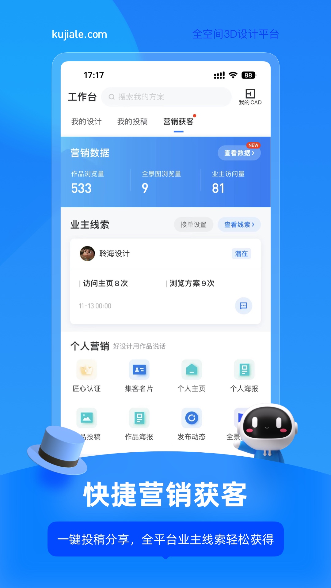 酷家乐设计师 v5.67.0 安卓免费版2