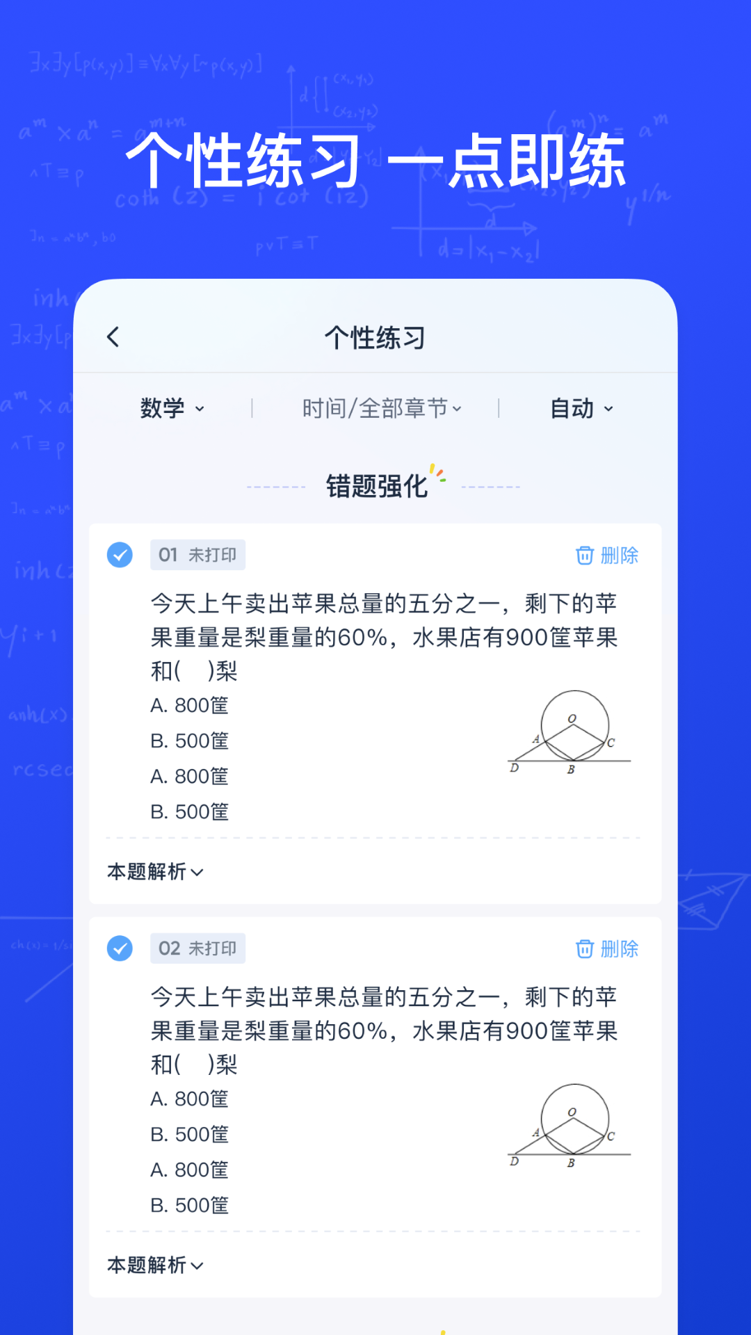 有道智能学习助手 v2.9.1 安卓版4