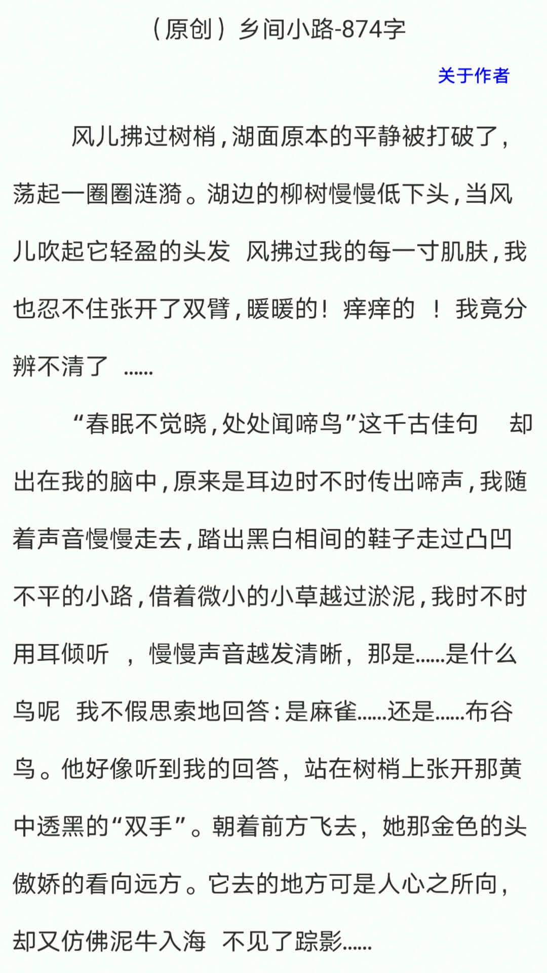 作文帮app v37 安卓版1