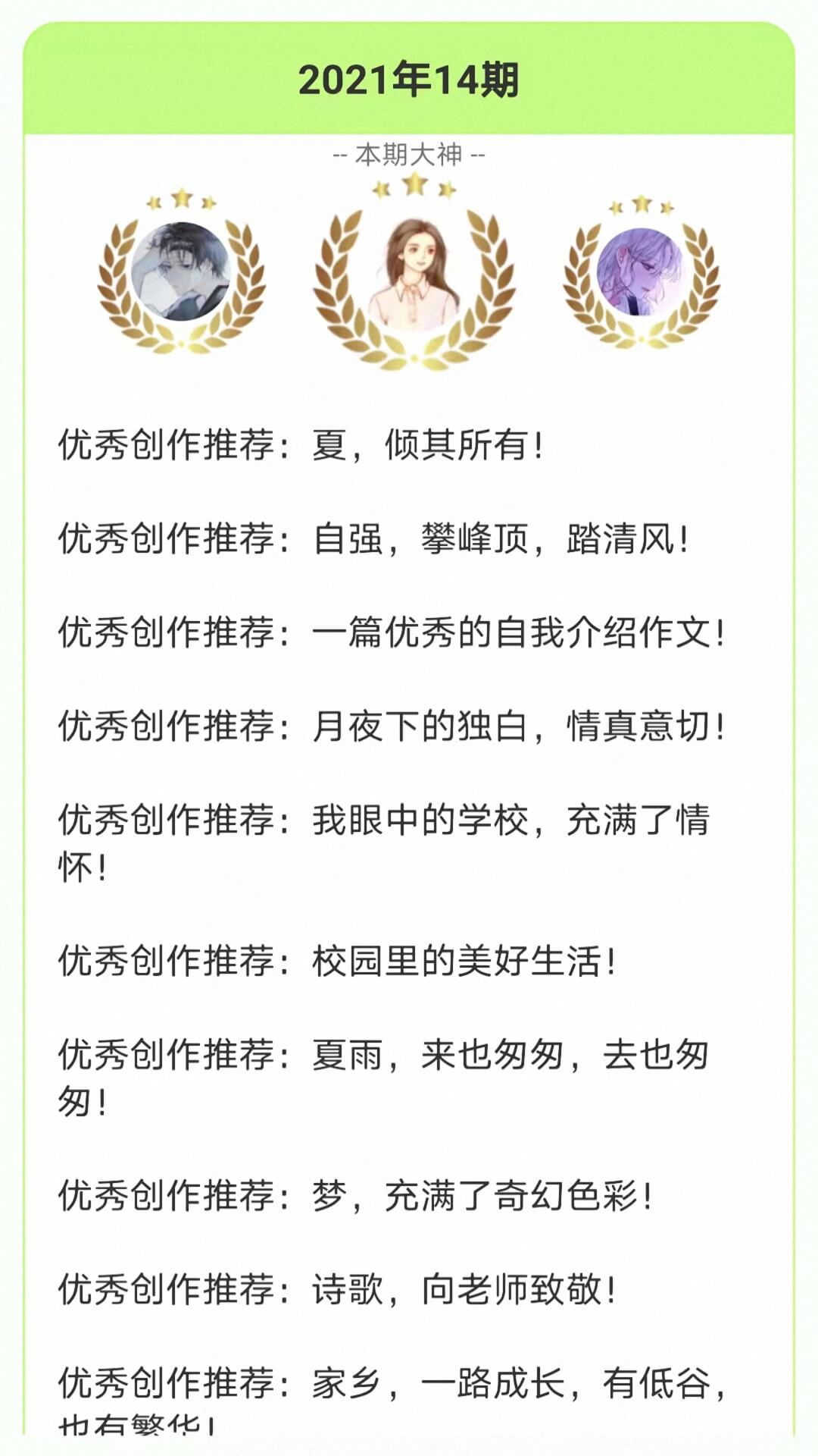 作文帮app v37 安卓版4