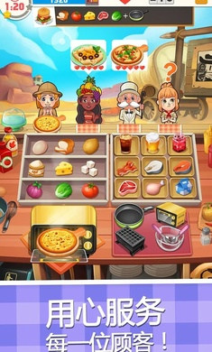 披萨大厨美味餐厅 v1.3.30