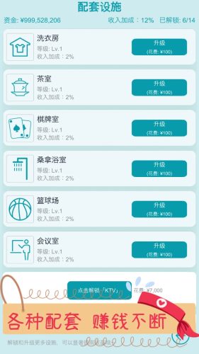 文字挂机民宿 v0.21