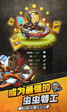 虫虫大作战2 v1.0.405231