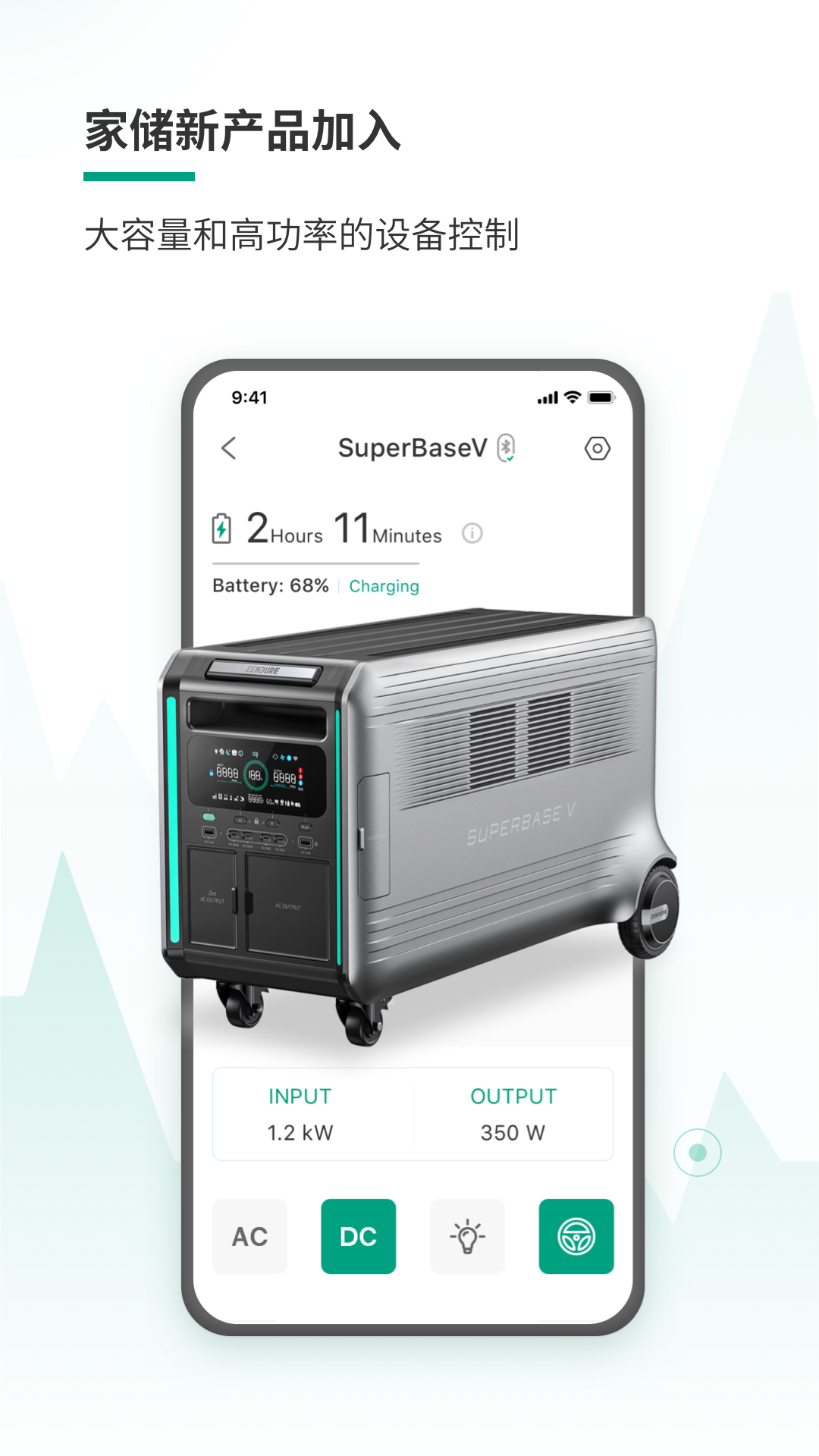 zendure储能设备监控app v4.0.7 安卓版2