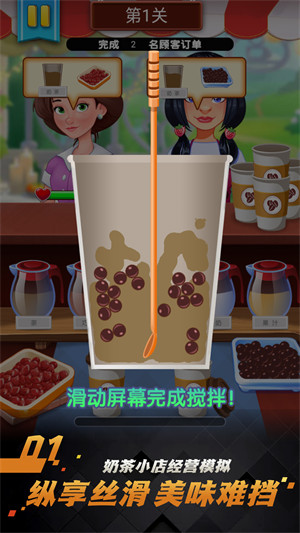 非常普通的奶茶店 v1.0.50