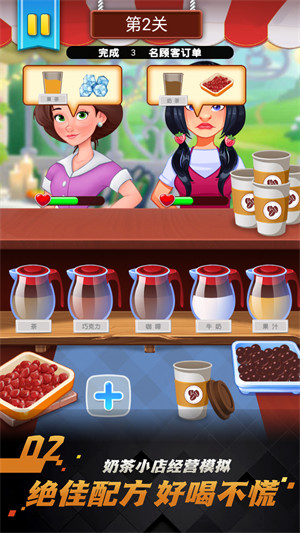非常普通的奶茶店 v1.0.52