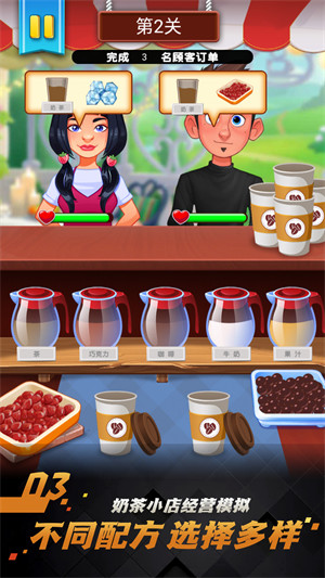 非常普通的奶茶店 v1.0.51