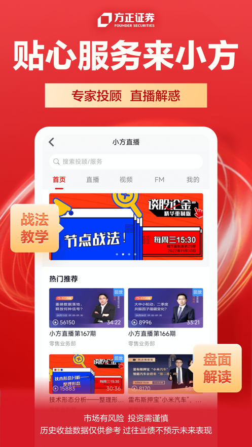 方正证券小方ipad版 v8.24.0 苹果ios版4