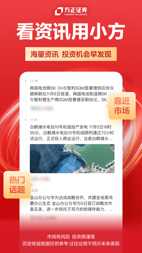 方正证券小方ipad版 v8.24.0 苹果ios版3