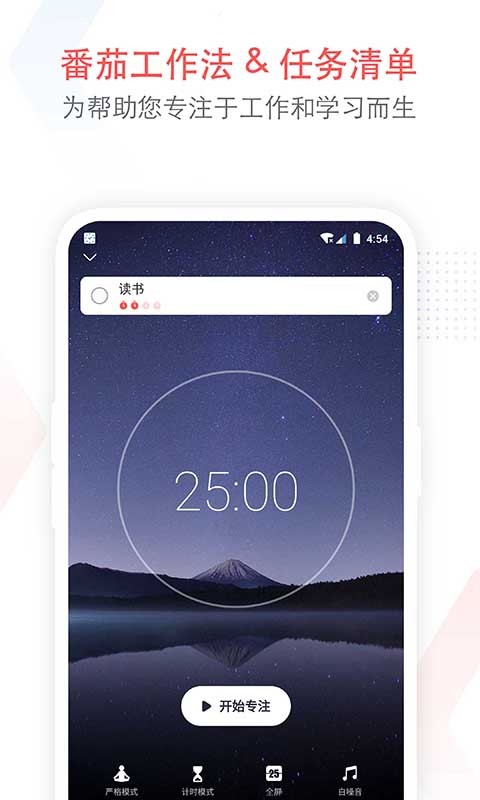 专注清单 v15.3 安卓版3
